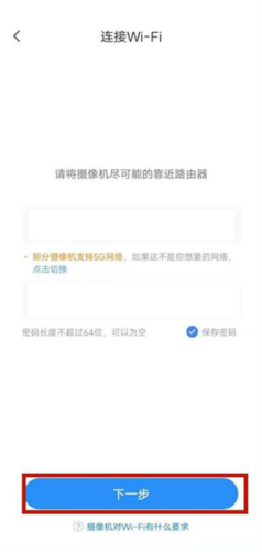 云蚁物联安卓版下载安装