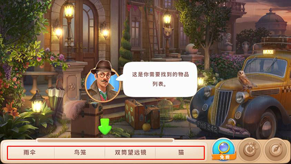 奇屋寻踪最新版本下载安装