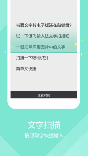 讯飞输入法旧版下载安装