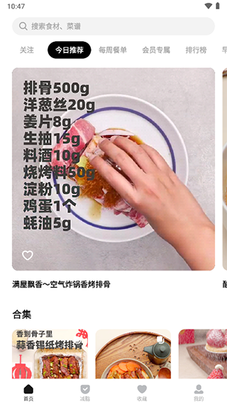 懒饭免费版app下载