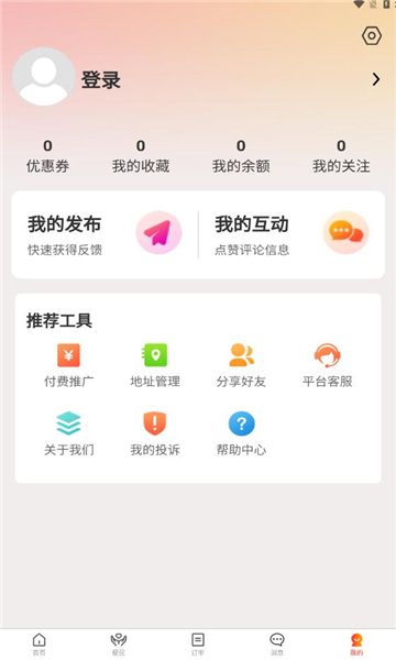 神木商汇免费版下载