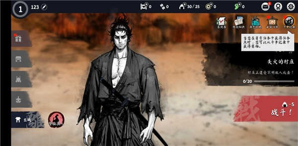 浪人末代武士手游最新版下载