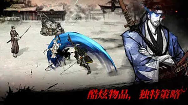 浪人末代武士手游最新版下载