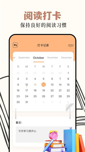 读书阁12.0版本app下载安装