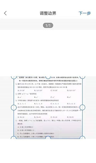 试卷宝免费版app下载