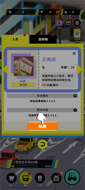 收费站模拟器内置菜单游戏下载