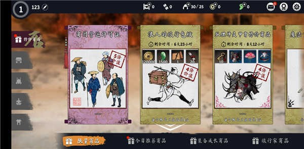 浪人末代武士手游最新版下载