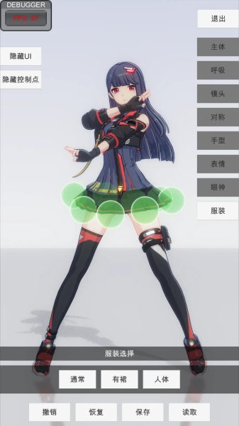 手办模特解锁全部服饰下载