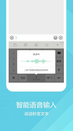 讯飞输入法旧版下载安装