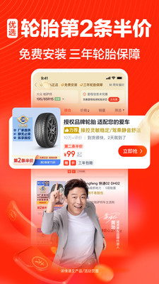 途虎养车app最新版下载