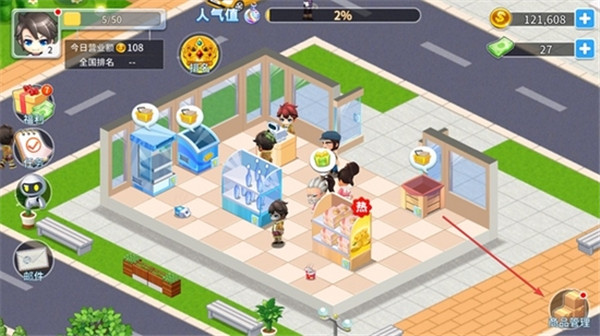我的模拟超市手机版下载安装