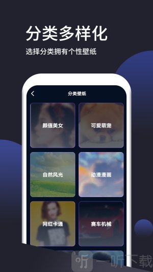 壁纸无忧app下载免费版不消失
