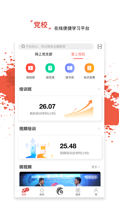 龙江先锋网app下载