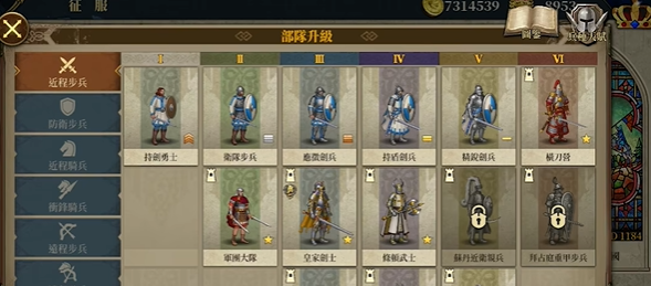 欧陆战争7中世纪内购免费版下载
