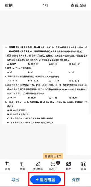 试卷宝免费版app下载
