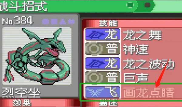 口袋妖怪究极绿宝石9.0下载