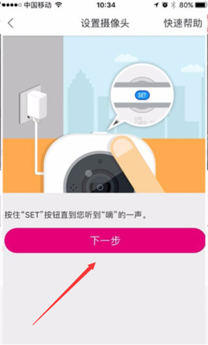 云蚁物联安卓版下载安装