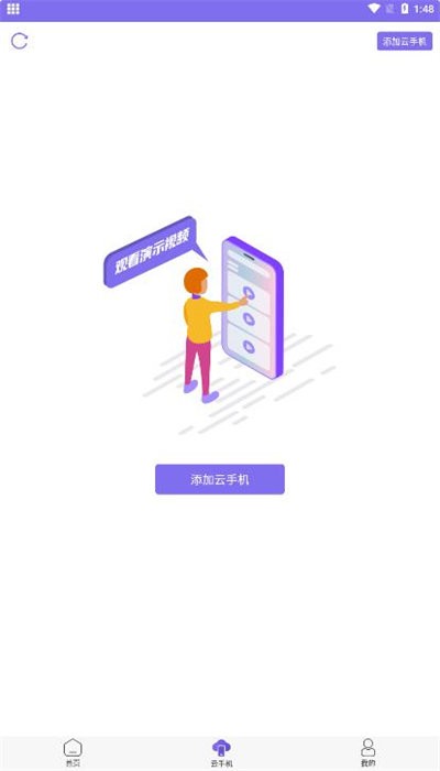 鸟人助手免付费版手游辅助下载