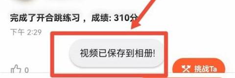 天天跳绳学生版免费下载