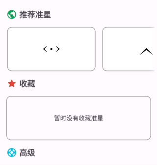准心助手瞄准器免费下载