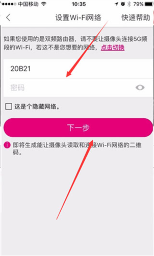 云蚁物联安卓版下载安装