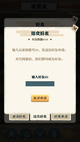 我也是大侠内置菜单折相思下载