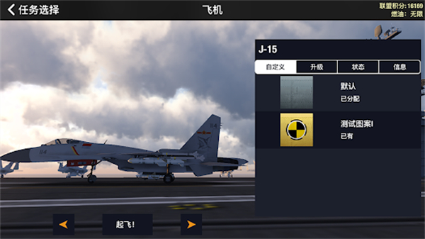空战联盟最新版下载