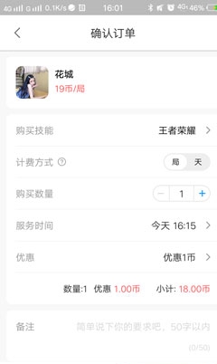 比比陪练APP手机版下载