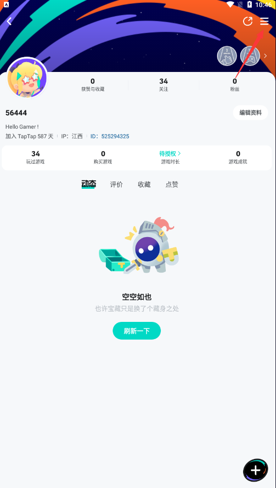 taqtaq手机版下载安装