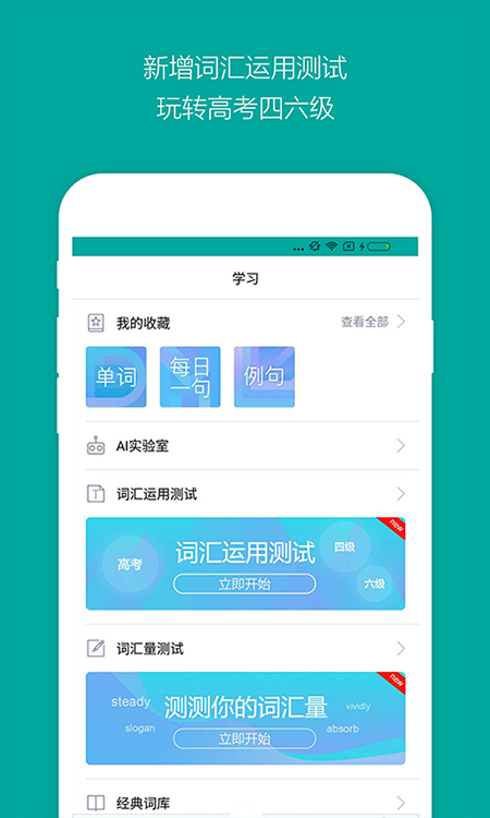必应词典app安卓版免费下载