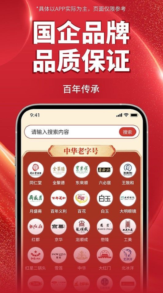 京企直卖手机版下载