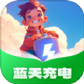 蓝天充电免费版下载