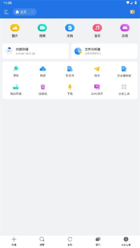 es文件管理器tv版精简版app下载