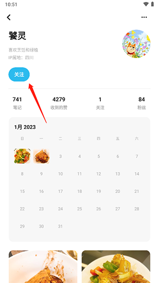 懒饭免费版app下载