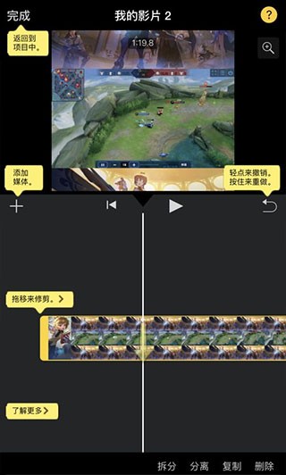 imovie剪辑下载最新版