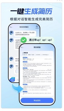 求职无忧手机版下载