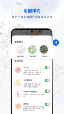 嗖嗖fly软件下载