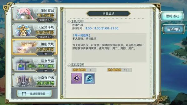 伊苏6纳比斯汀的方舟手游下载