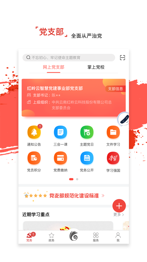 龙江先锋网app下载