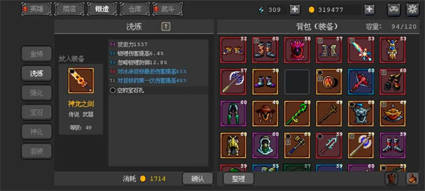 英雄守卫者汉化版中文下载