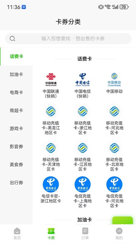 京广回收最新版下载