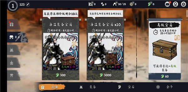 浪人末代武士手游最新版下载