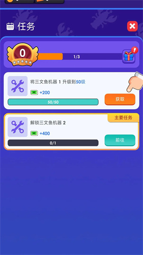 海鲜工厂大亨内购免费版游戏下载