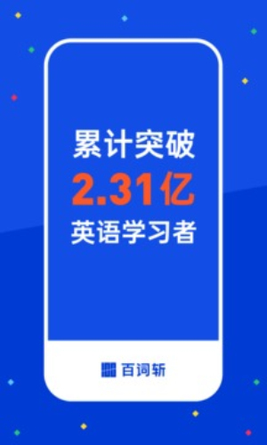 百词斩背单词学英语下载