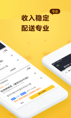 美团骑手客户端下载安装