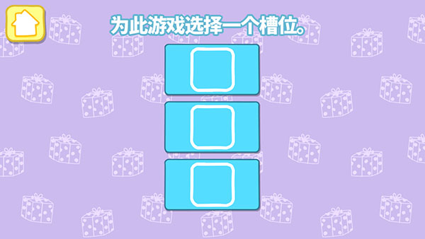 小猪佩奇联欢会游戏手机版下载