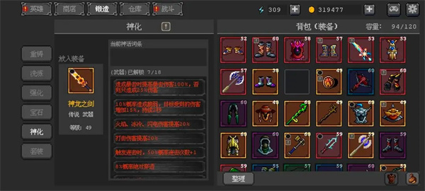 英雄守卫者汉化版中文下载