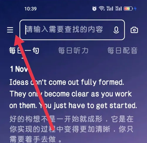 欧路背单词app下载安装