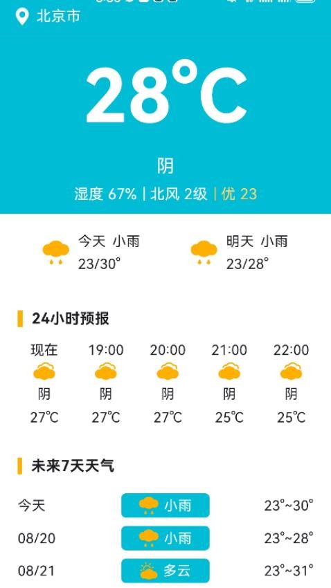 睿泽工具盒安卓版下载