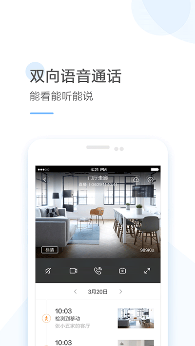 云蚁物联安卓版下载安装